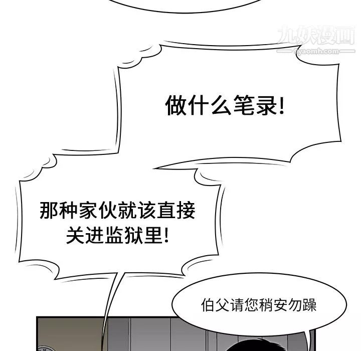 性愛百分百第28話