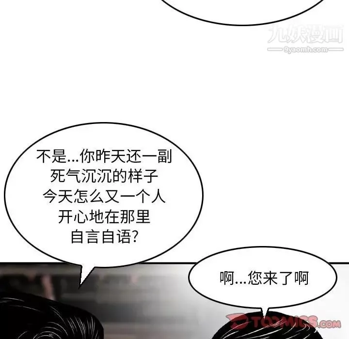 金錢的魅力第9話