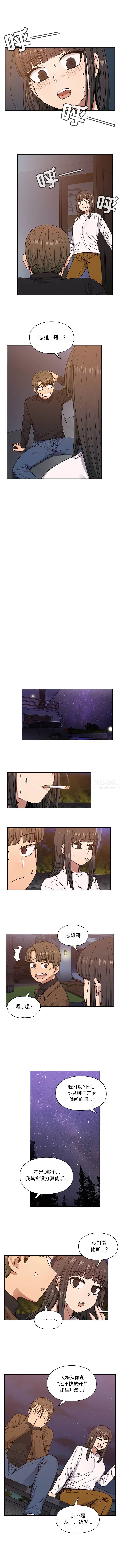 罪與罰第19話