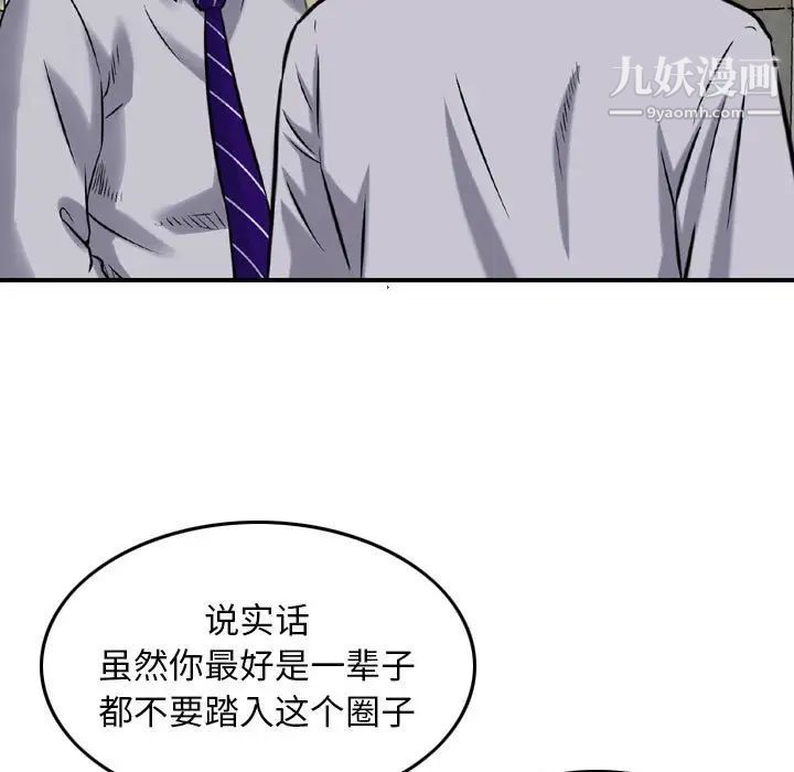 金钱的魅力第9话