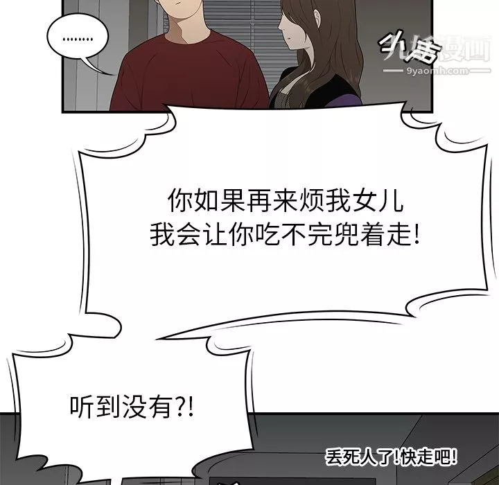 性愛百分百第28話