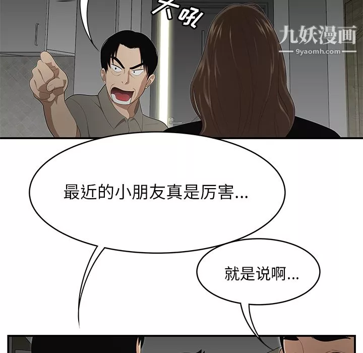 性愛百分百第28話