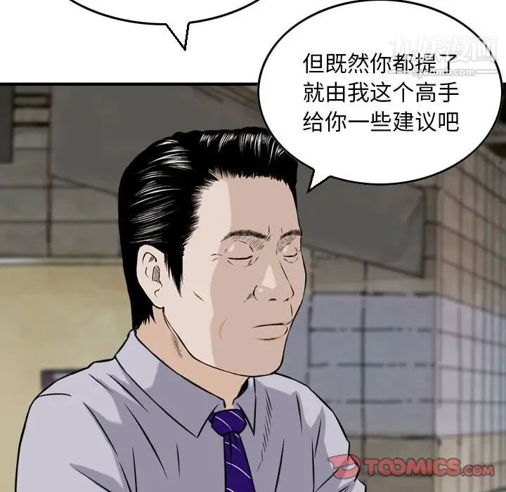 金钱的魅力第9话
