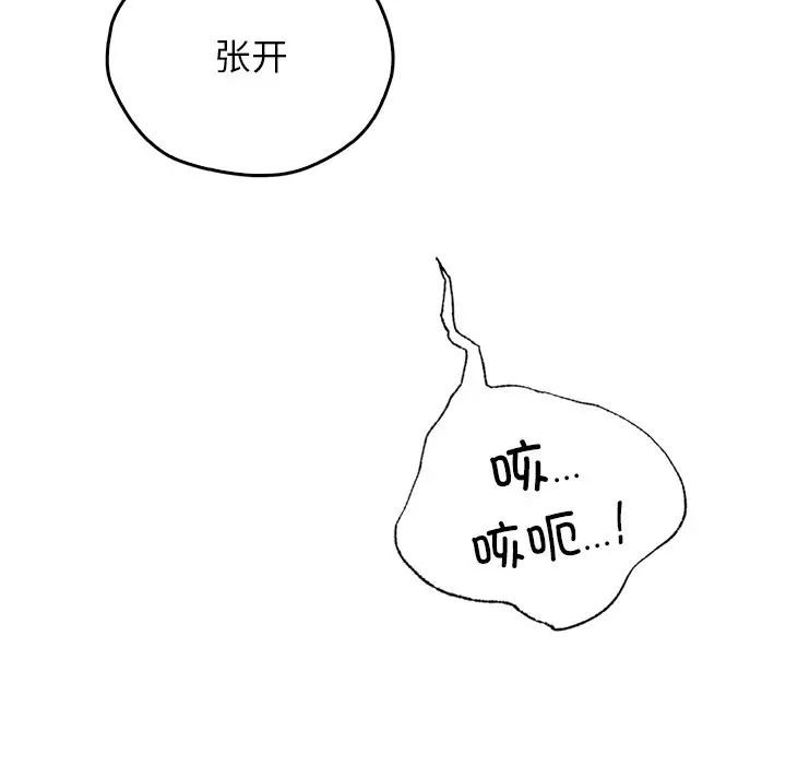 首尔行第29話