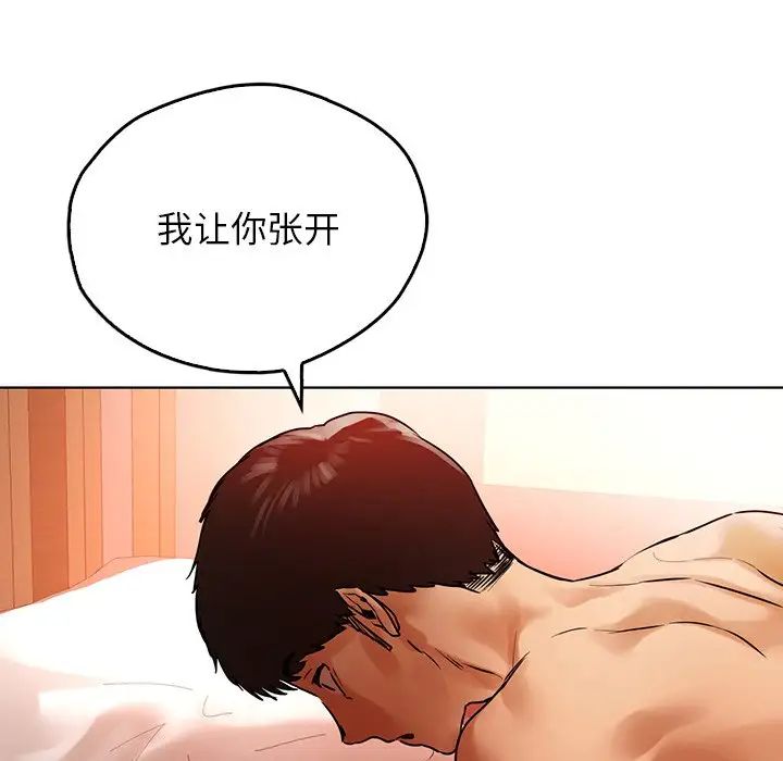 首尔行第29话