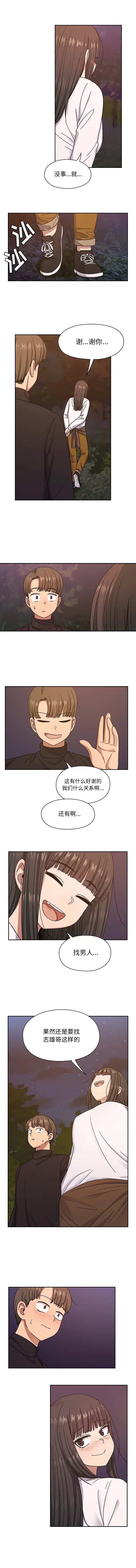 罪与罚第19话
