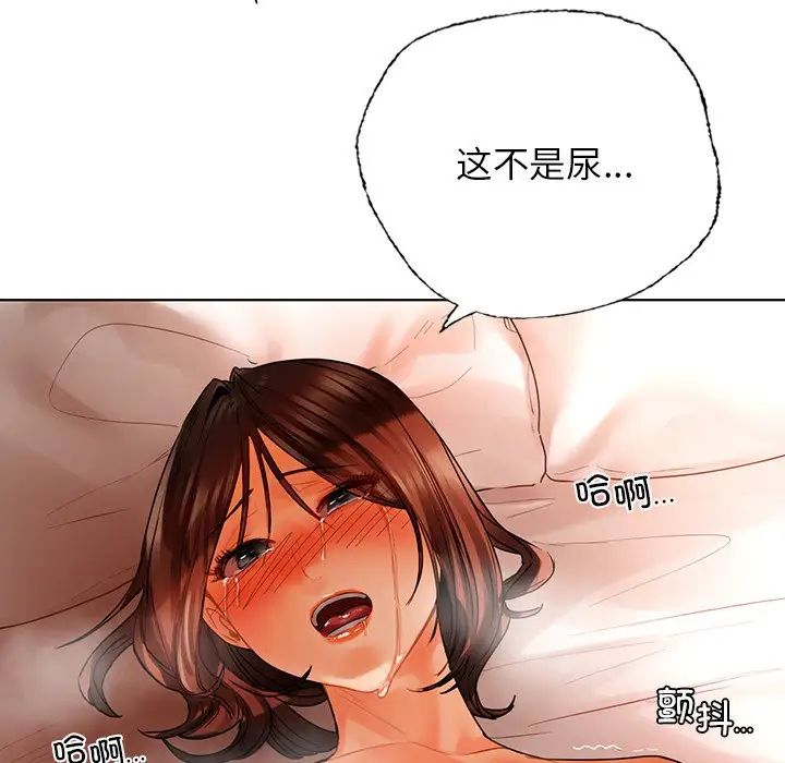 首尔行第29話
