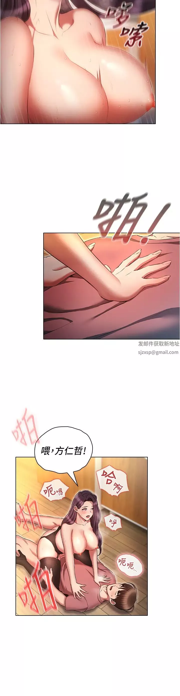 魯蛇的多重宇宙第57話-被快感誘導出的真心