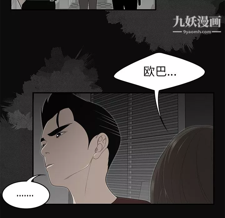 性愛百分百第28話