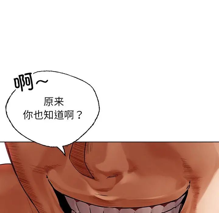 首尔行第29話