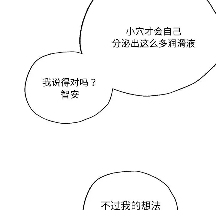 首尔行第29话