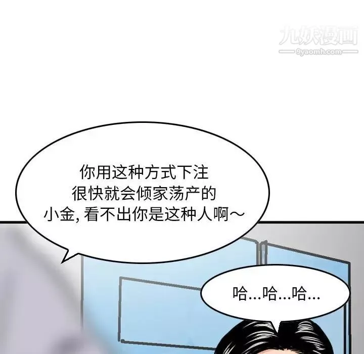 金錢的魅力第9話