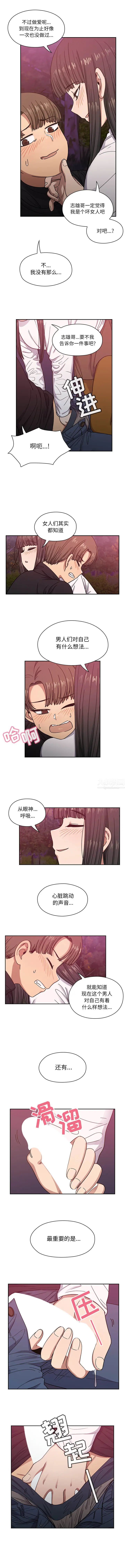 罪与罚第20话