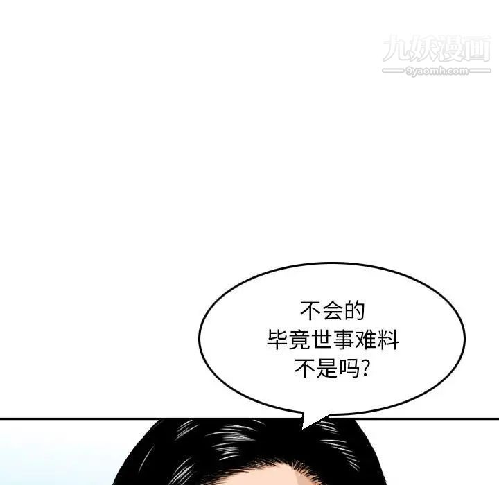 金钱的魅力第9话