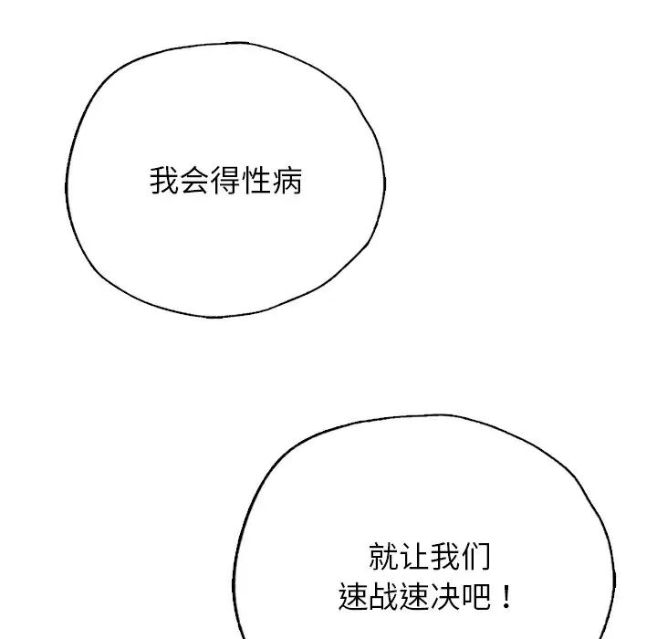 首尔行第29话