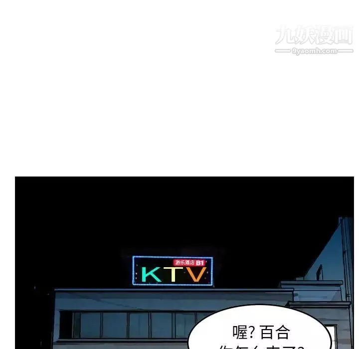 金錢的魅力第9話