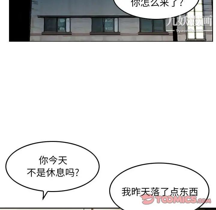 金钱的魅力第9话