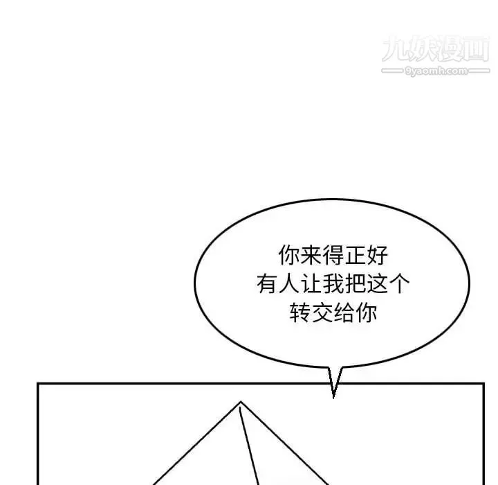 金錢的魅力第9話