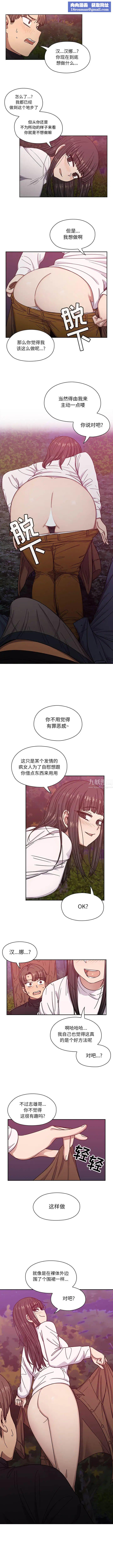 罪与罚第20话