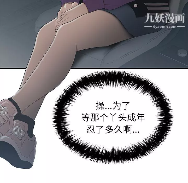 性愛百分百第28話