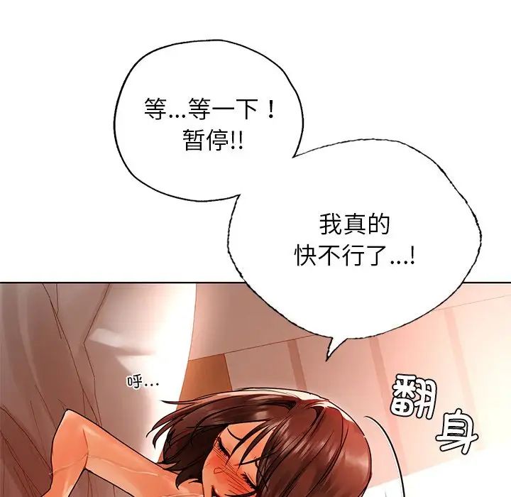 首尔行第29话