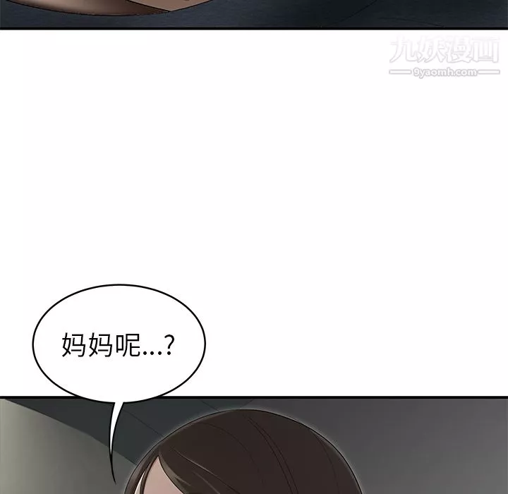 性愛百分百第28話