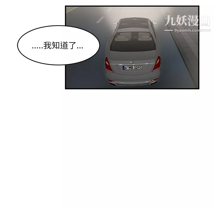 性愛百分百第28話