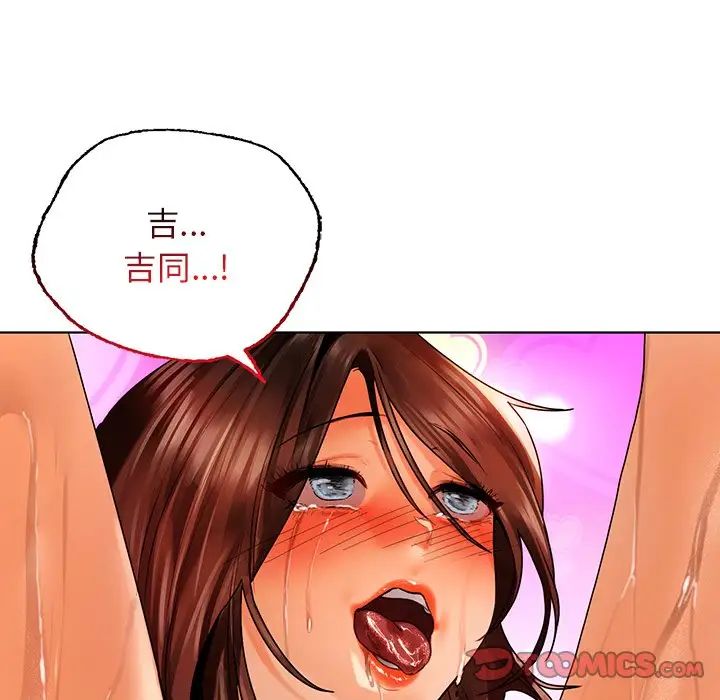首尔行第29话