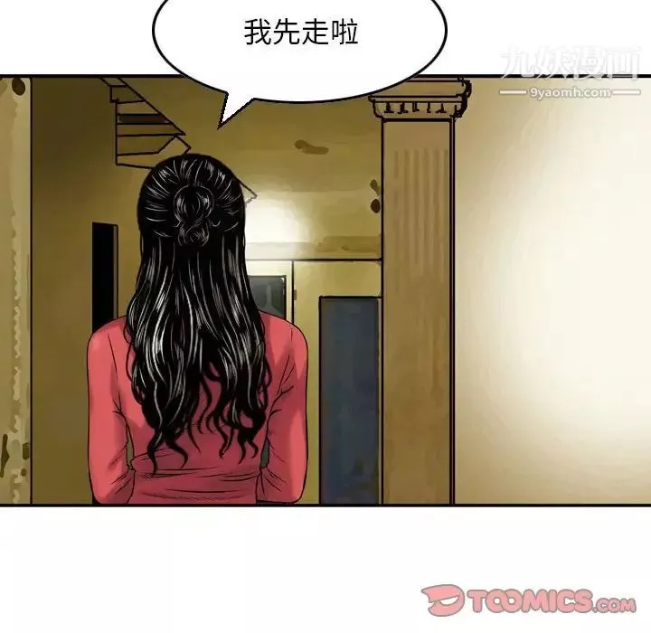 金錢的魅力第9話