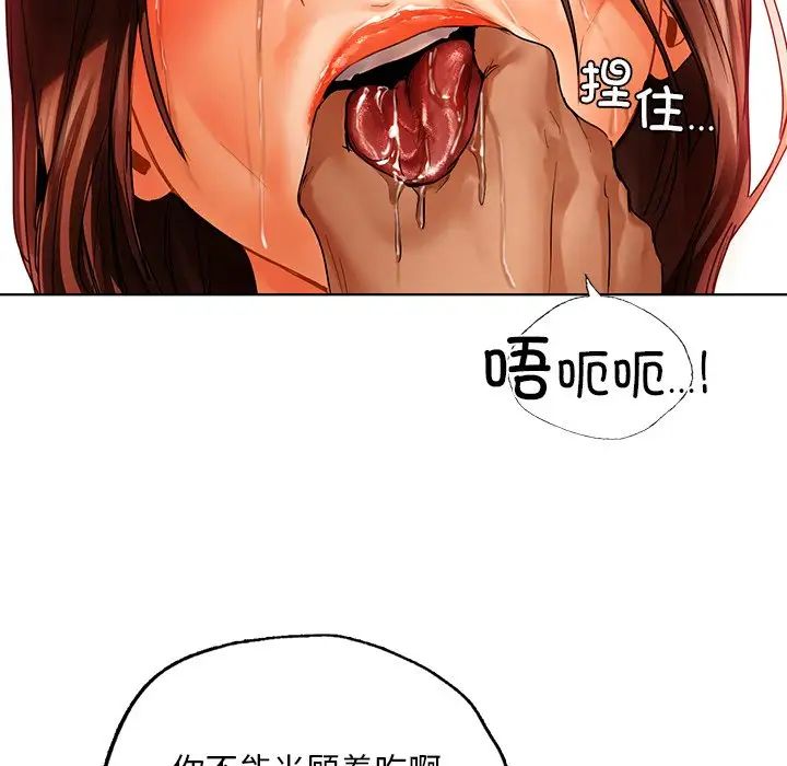 首尔行第29话
