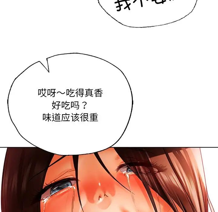 首尔行第29话