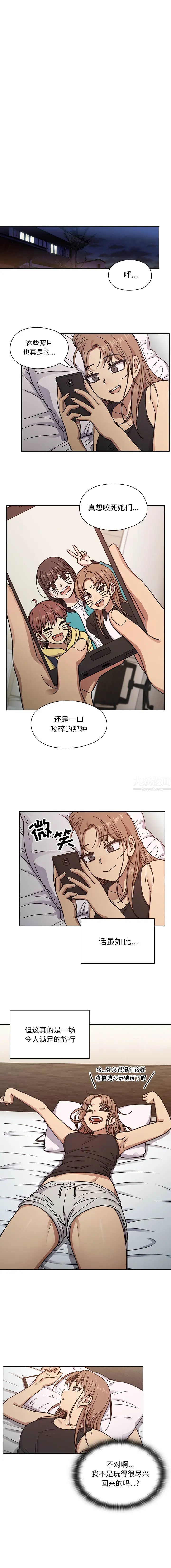 罪與罰第21話