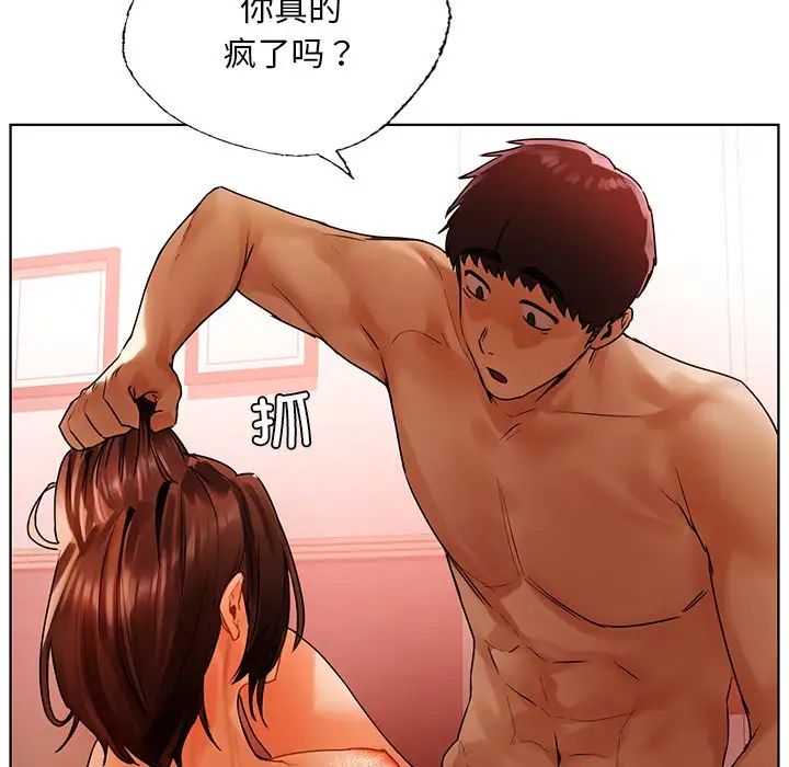 首尔行第29話