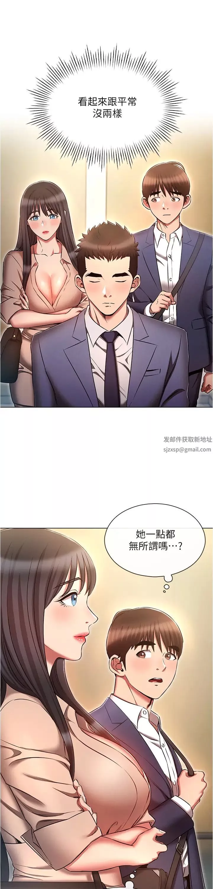 魯蛇的多重宇宙第58話-獨門特製料理