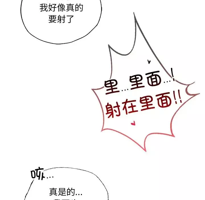 首尔行第29話