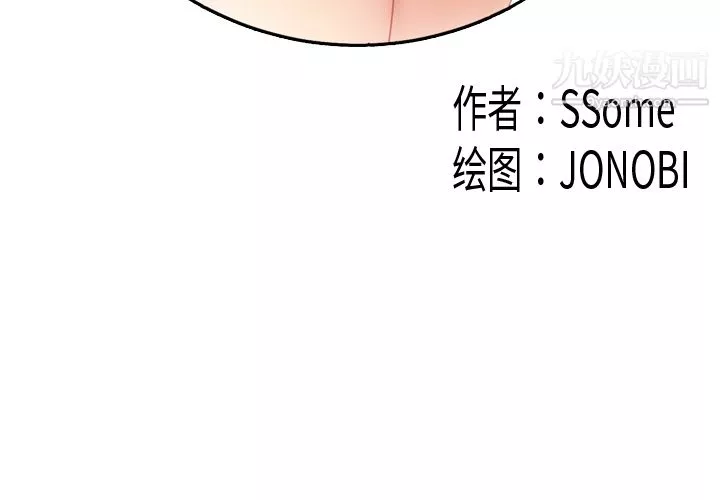 性愛百分百第29話