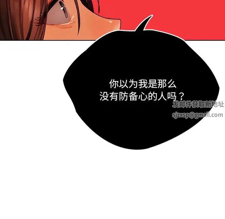 首尔行第29話