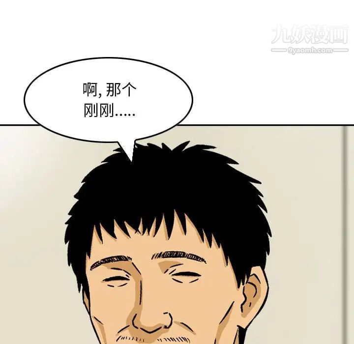 金钱的魅力第9话