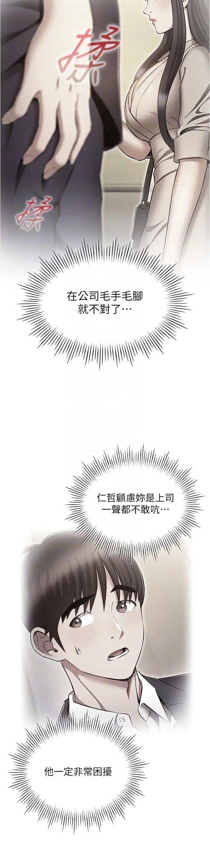 鲁蛇的多重宇宙第58话-独门特製料理