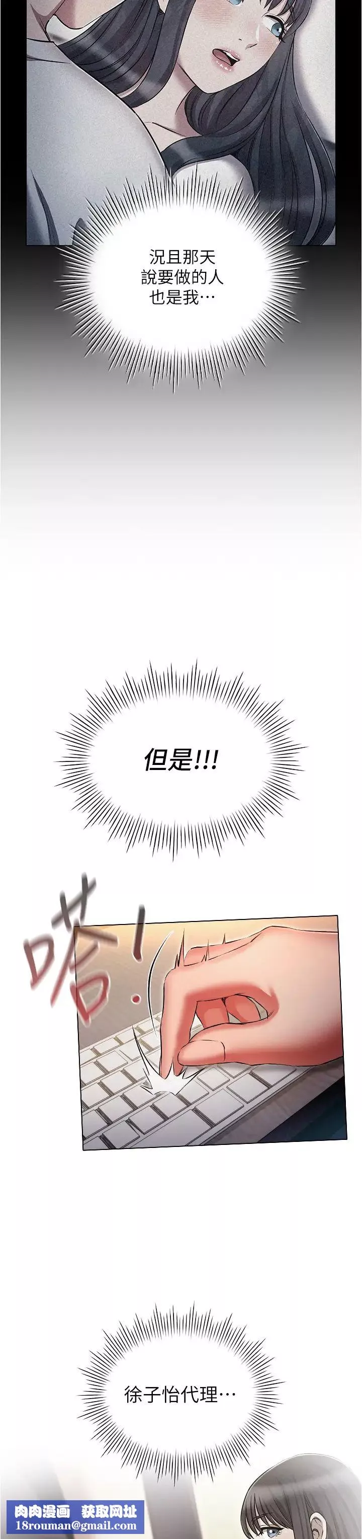 魯蛇的多重宇宙第58話-獨門特製料理