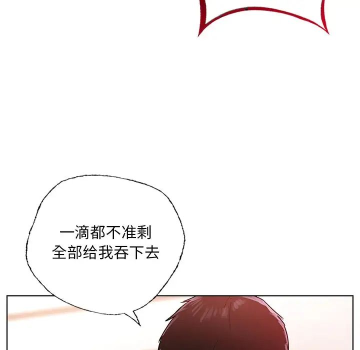 首尔行第29話