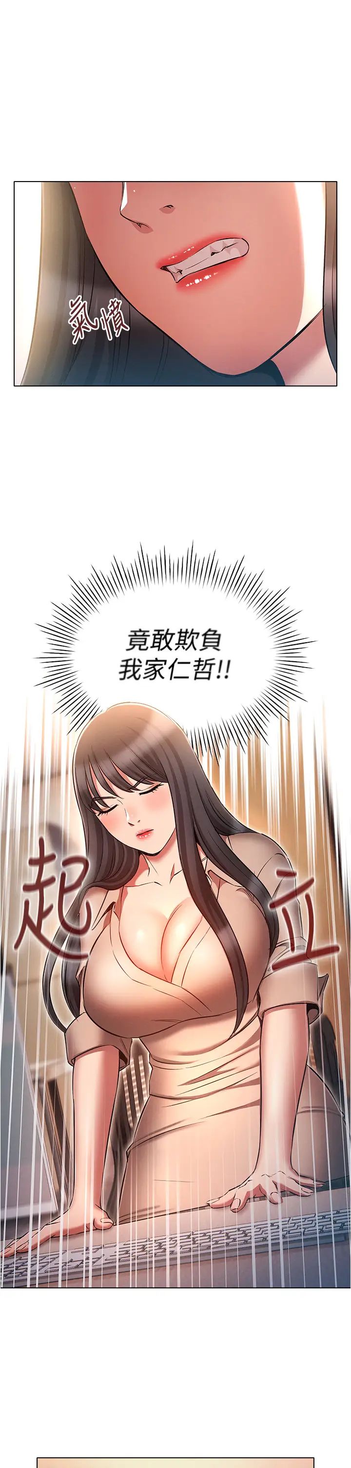 鲁蛇的多重宇宙第58话-独门特製料理