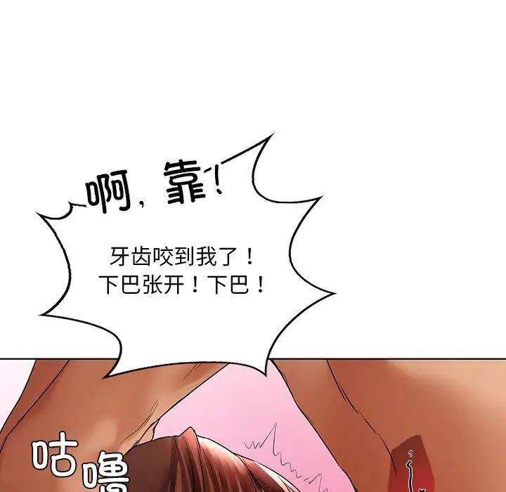 首尔行第29話