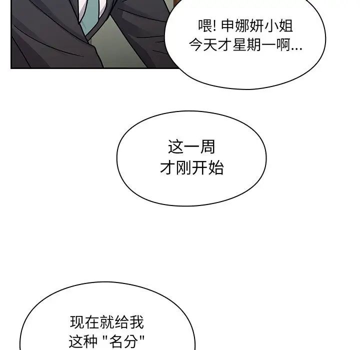 罪与罚第22话