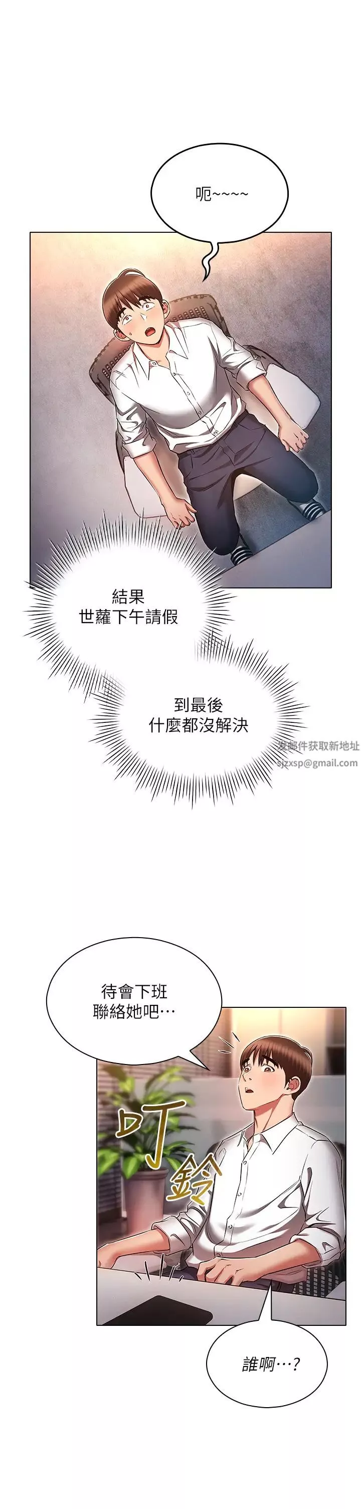 魯蛇的多重宇宙第58話-獨門特製料理