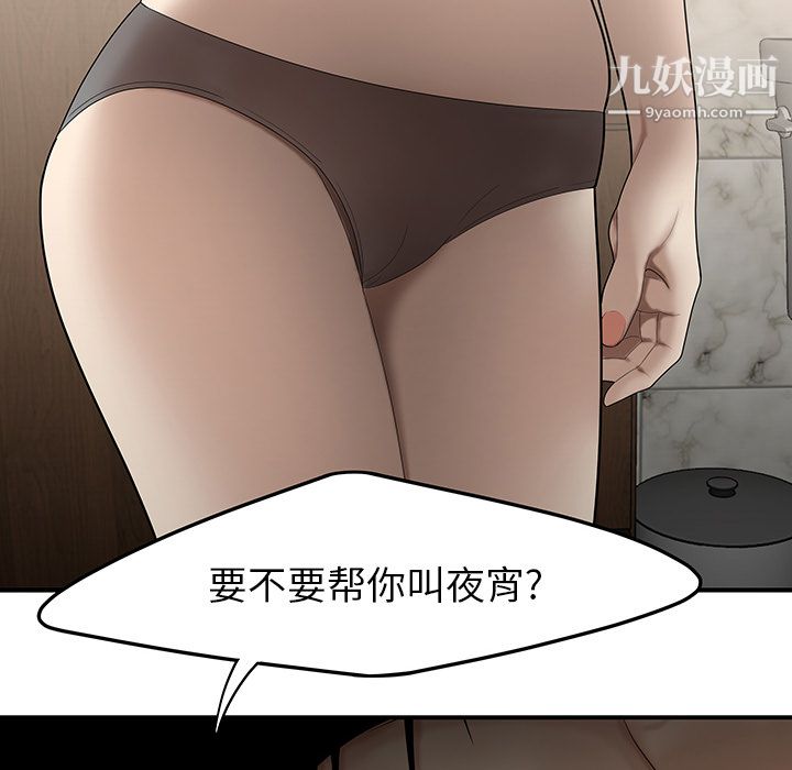 性爱百分百第29话