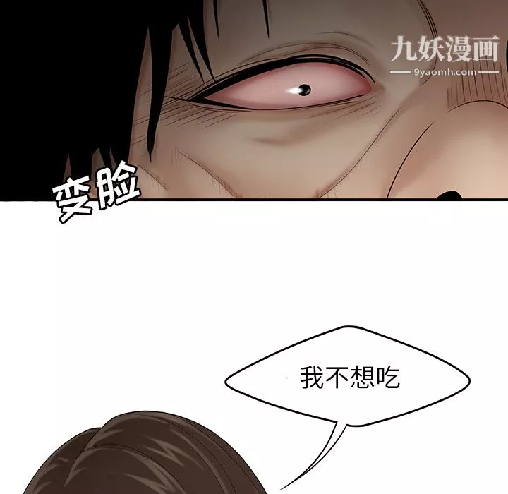性愛百分百第29話