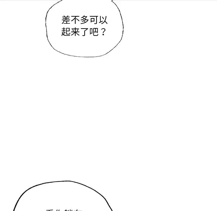 首尔行第29話