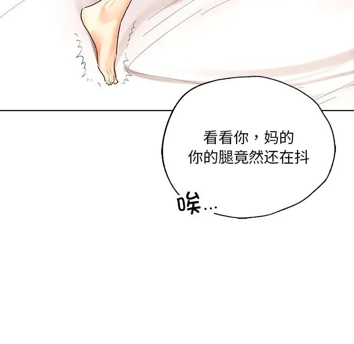 首尔行第29话