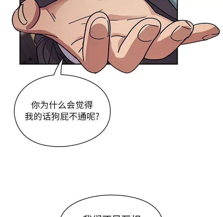 罪與罰第22話